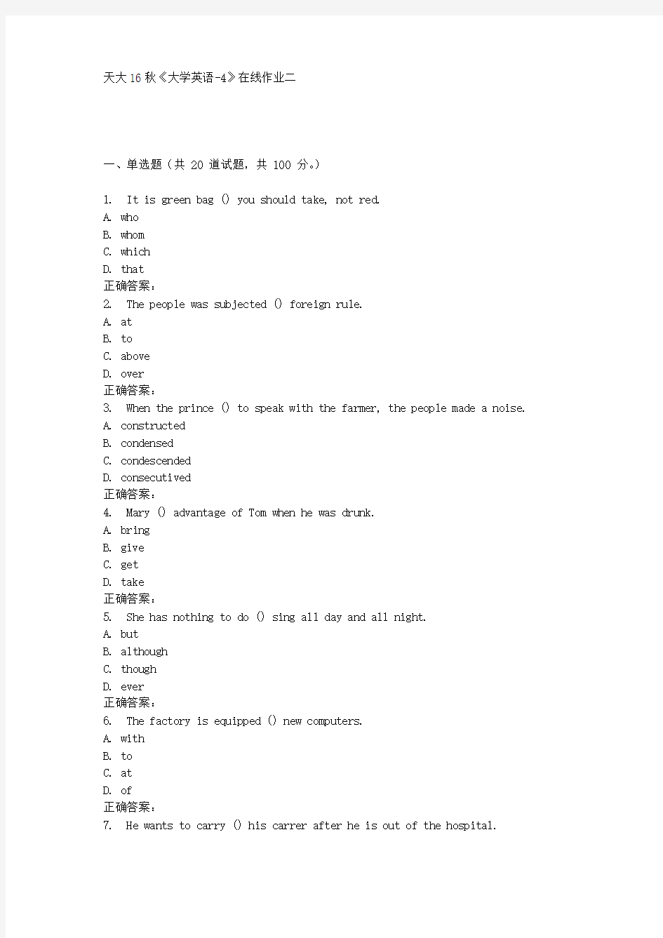 天大16秋《大学英语-4》在线作业二