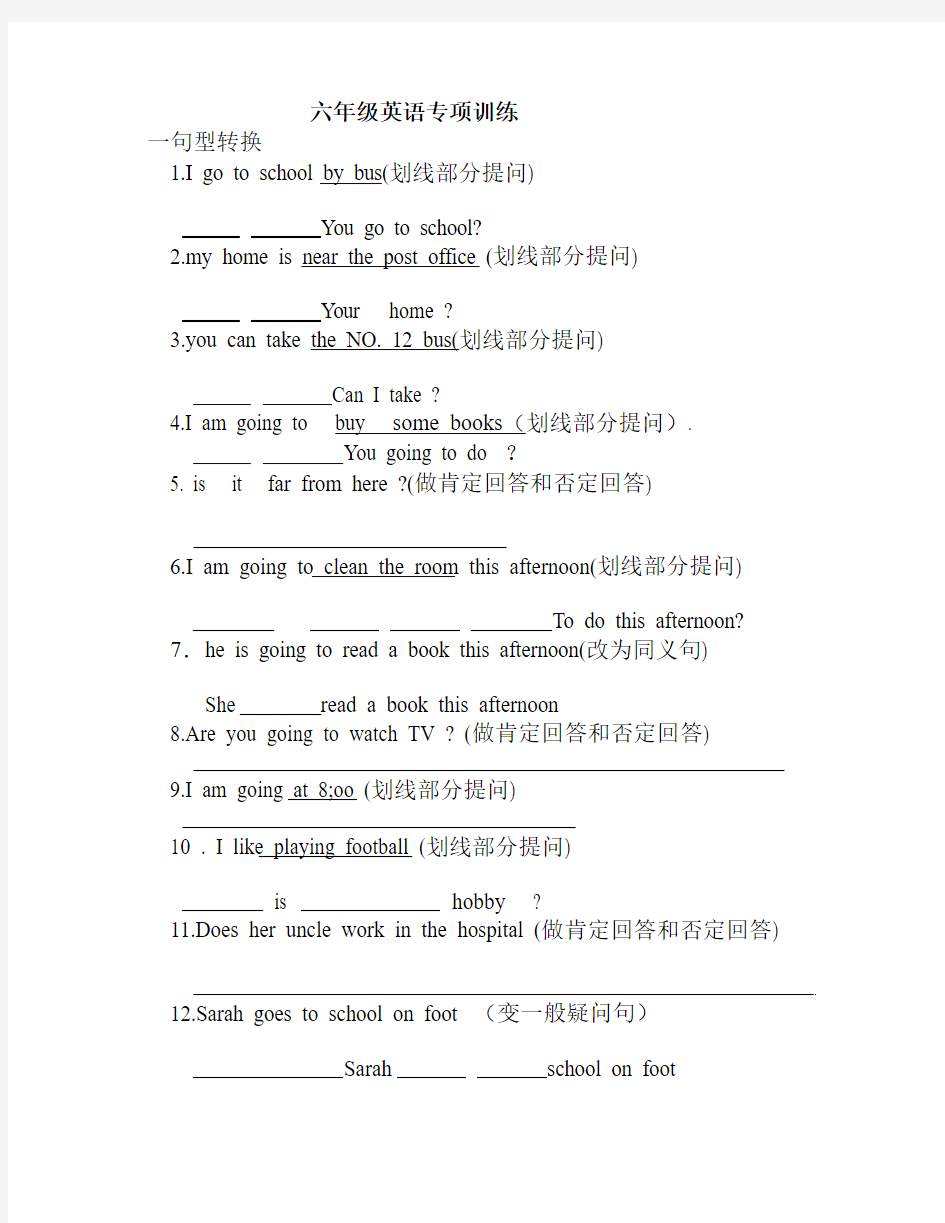 六年级上英语专项训练 2