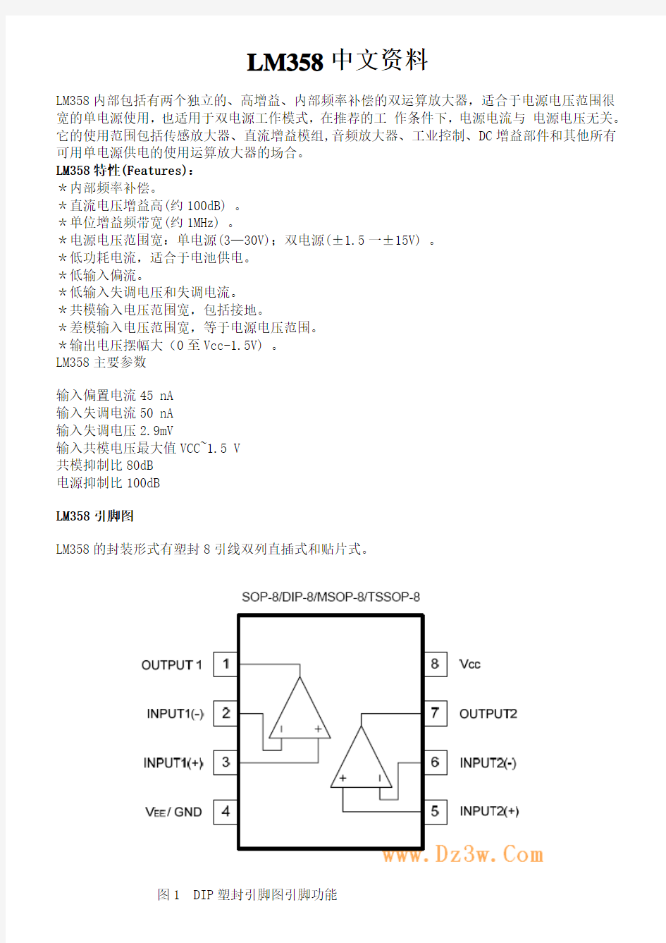 LM358中文资料