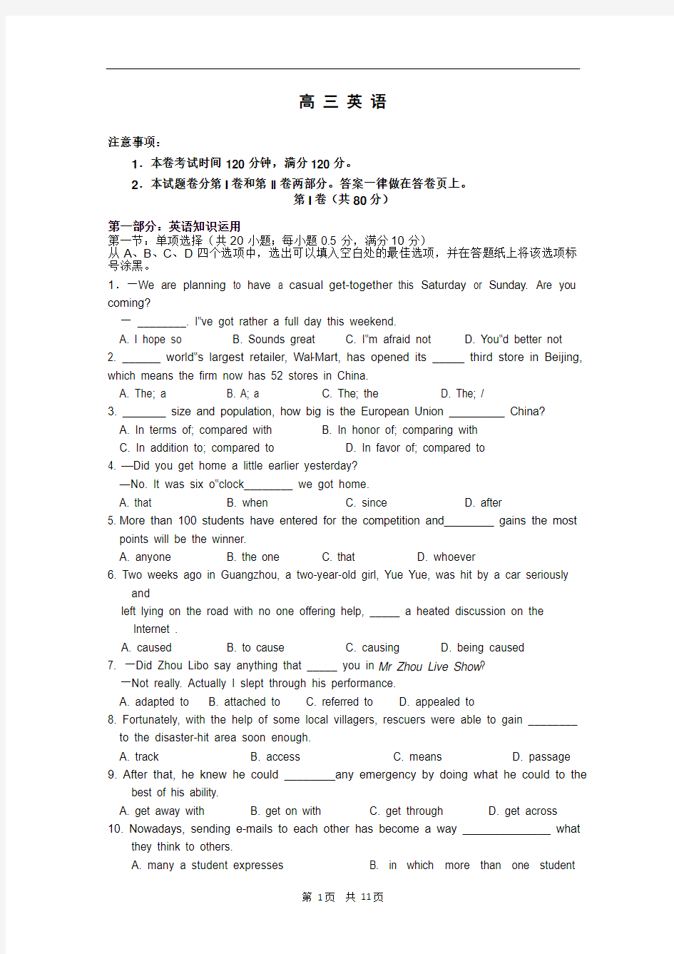 高三上学期期中考试英语试题