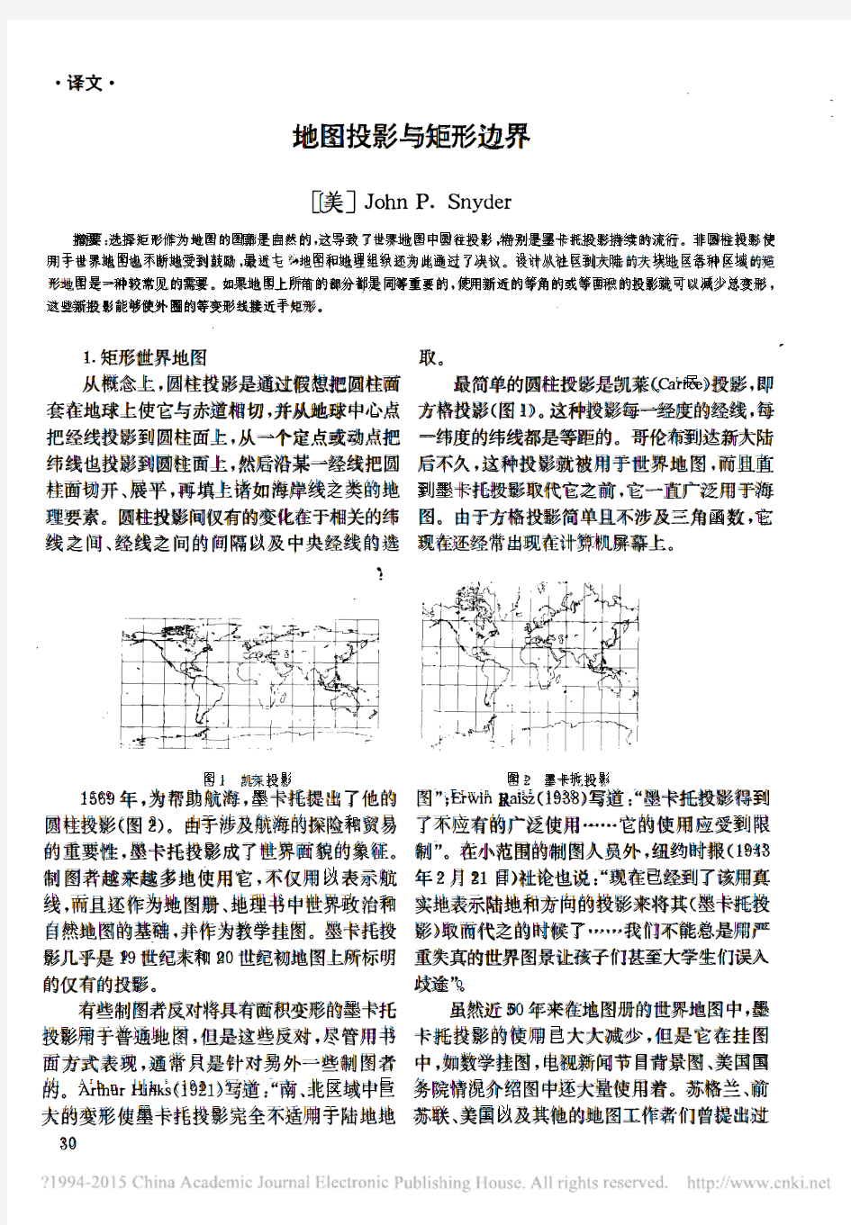 地图投影与矩形边界