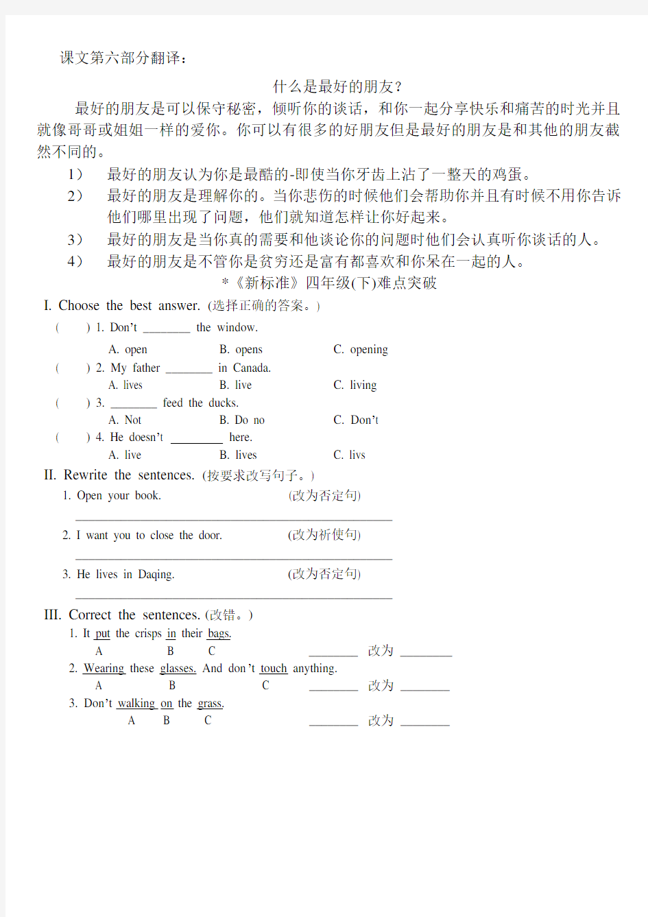 剑桥少儿英语三级上重点知识及练习