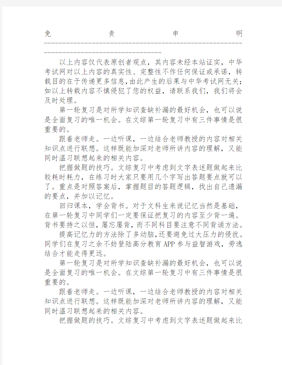 高考文科综合复习资料汇总