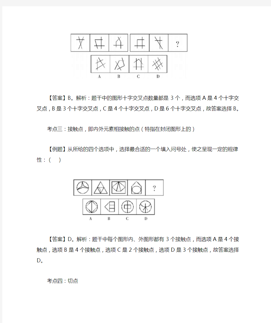 60秒时间让你行测图形推理一“点”中的