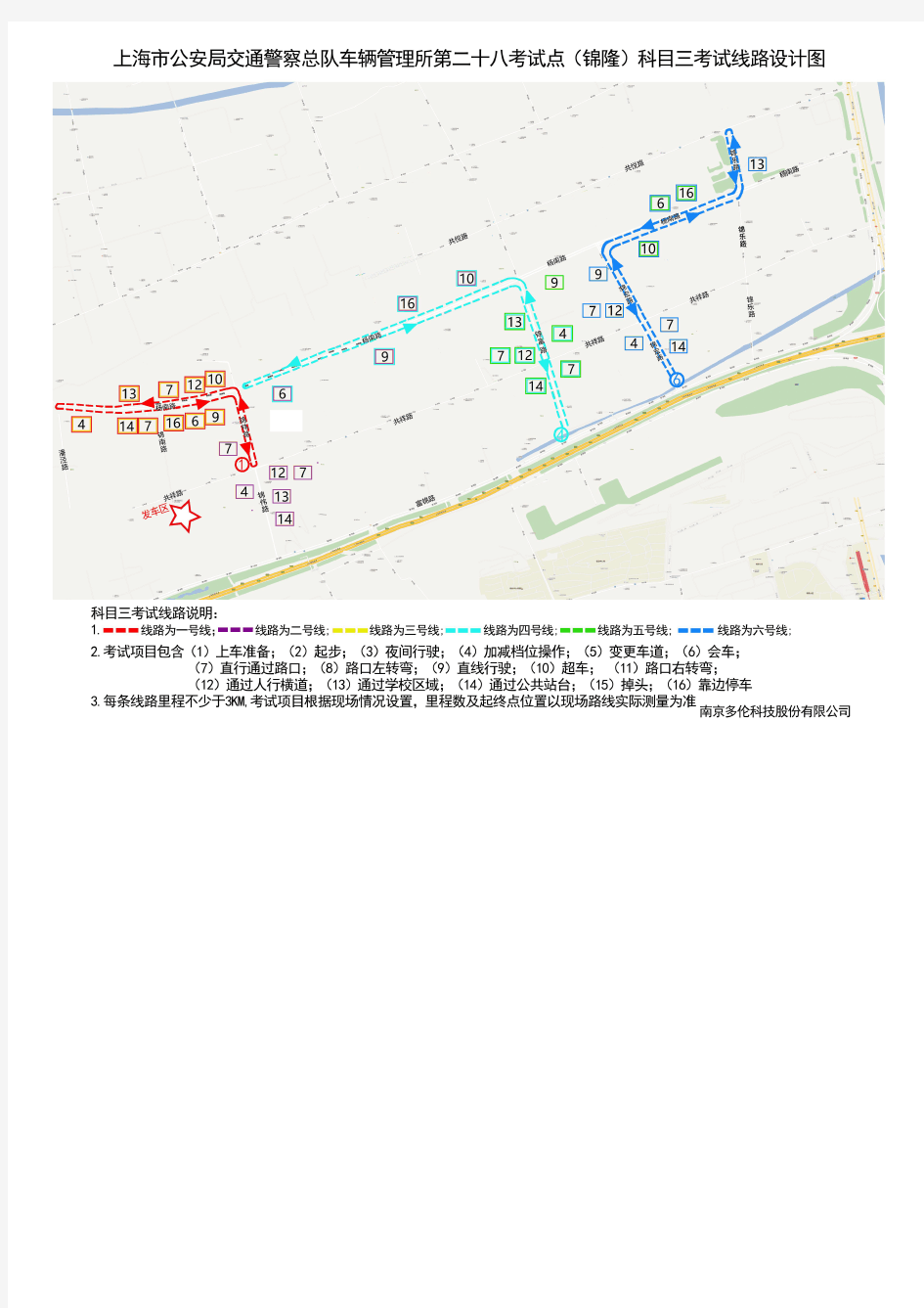 上海锦隆科目三大路考试路线图及攻略最全合集