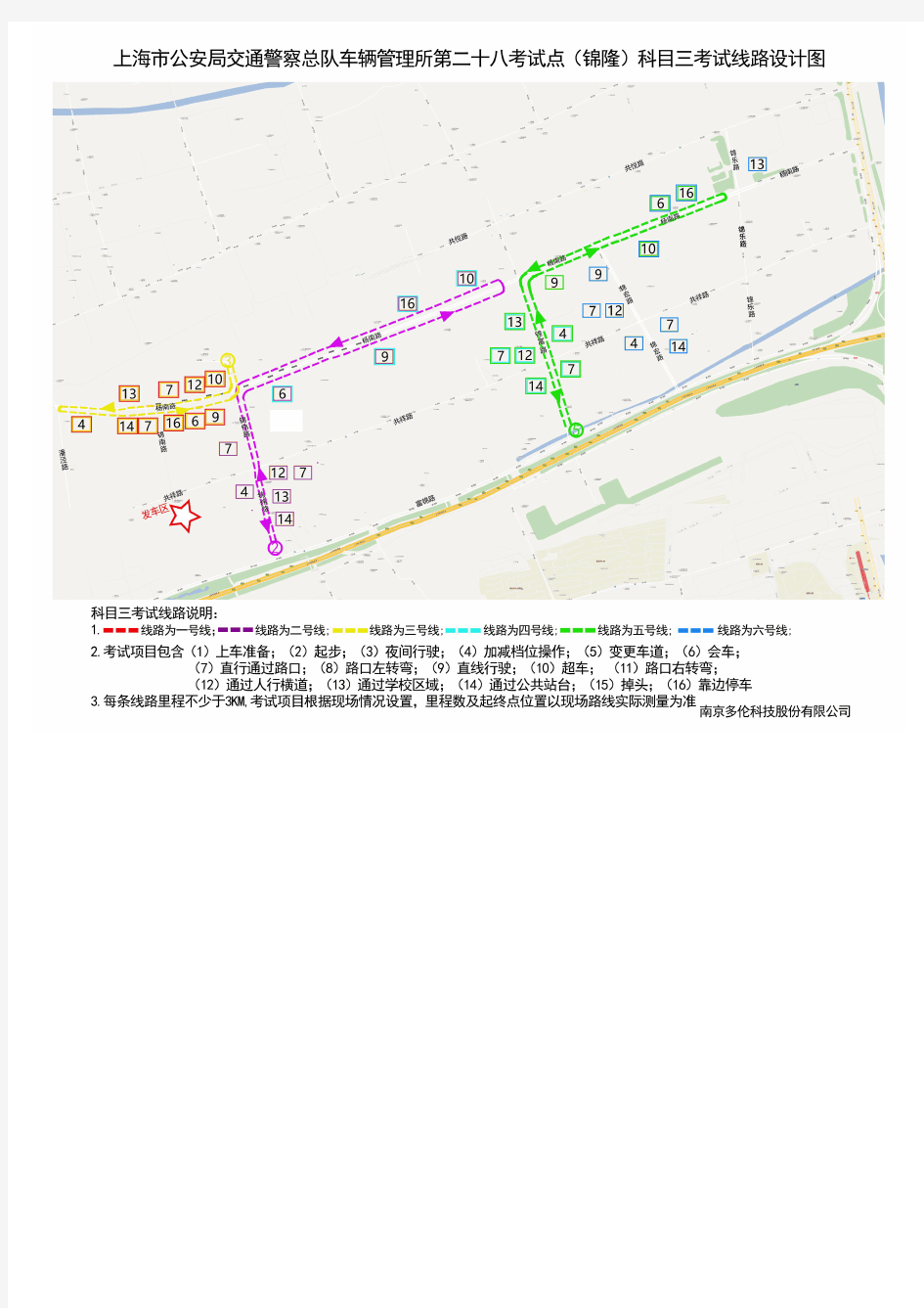 上海锦隆科目三大路考试路线图及攻略最全合集