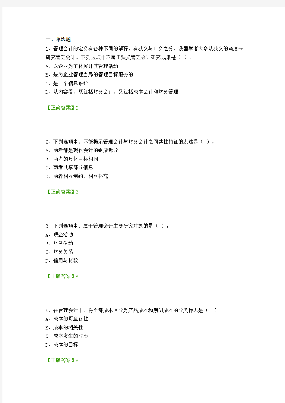 2015年江苏省会计继续教育答案