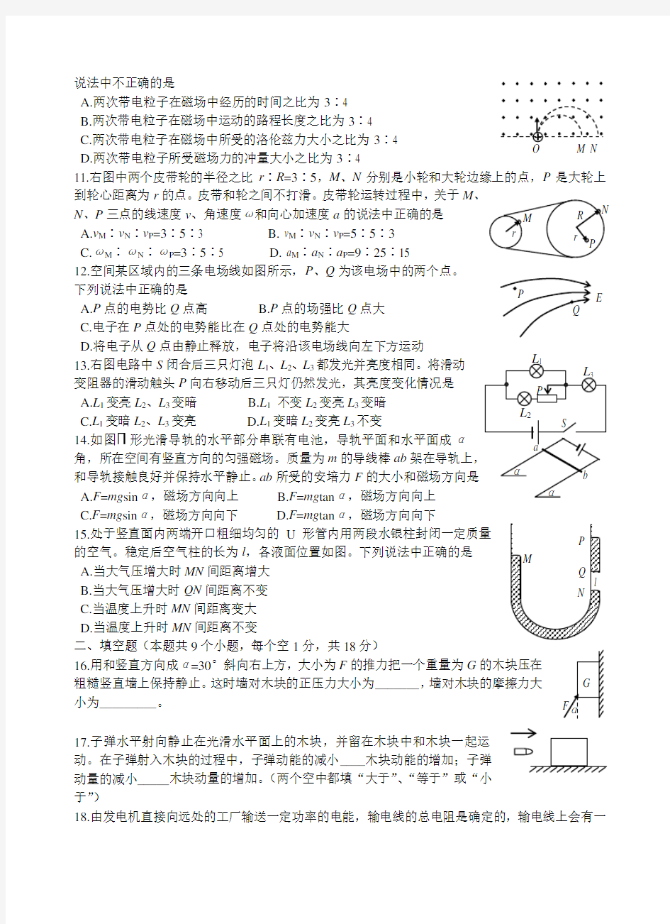 高中物理会考模拟试卷