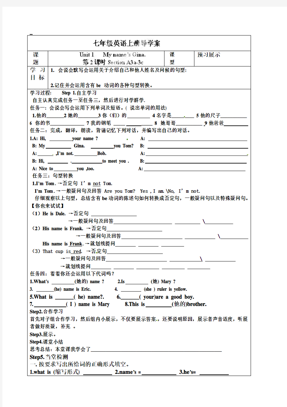 七年级英语上册《Unit 1-2》导学案