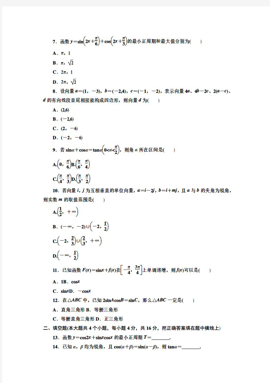 数学寒假作业(一)