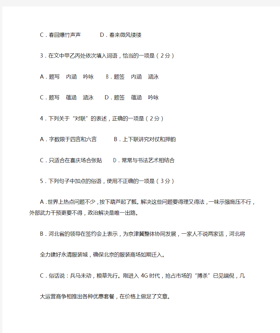 2014北京高考语文真题及答案