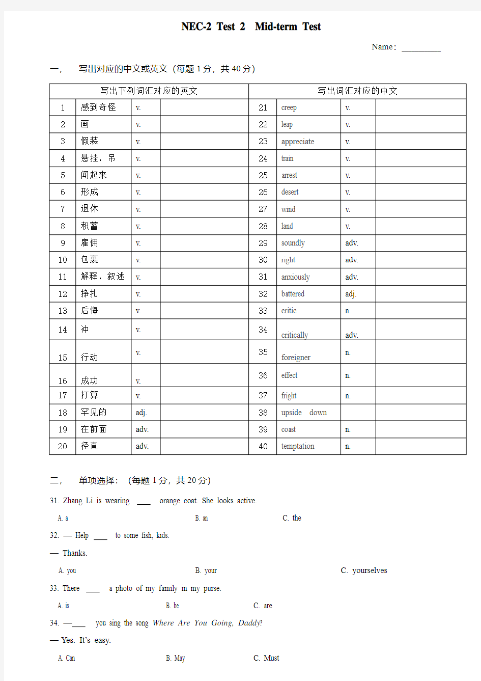 新概念二册-25-36课测试-含答案