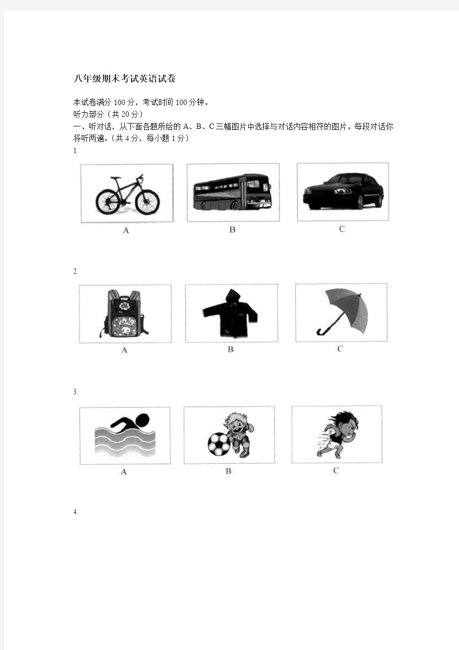 外研版初中英语八年级上期末英语试题含答案