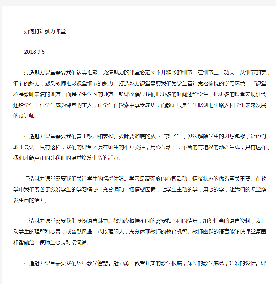 教师业务学习笔记 (3)