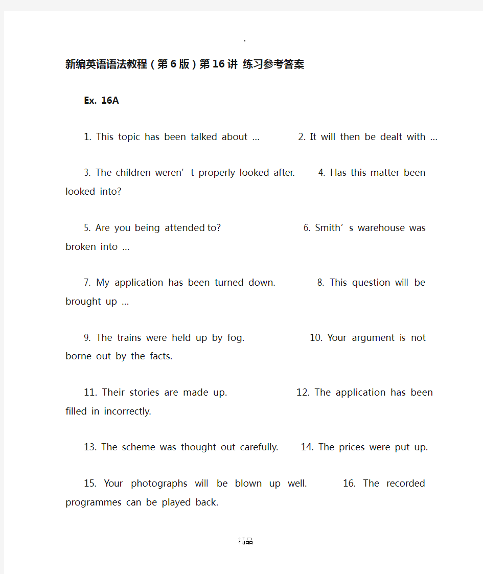 新编英语语法教程(第6版)第16讲 练习参考答案