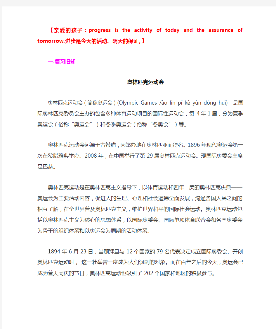 高中英语必修二unit2教案完整版