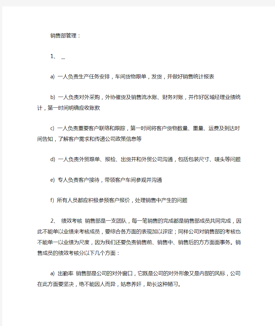 2020年总经理年度的工作计划