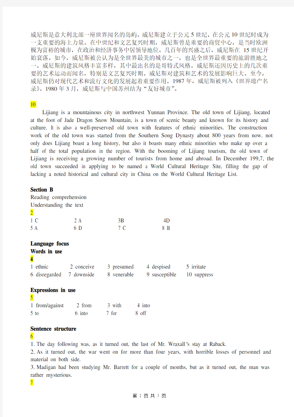 unit 4 课后练习答案