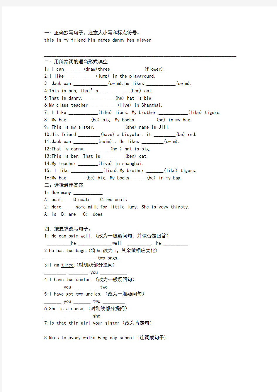 上海牛津英语4A试题