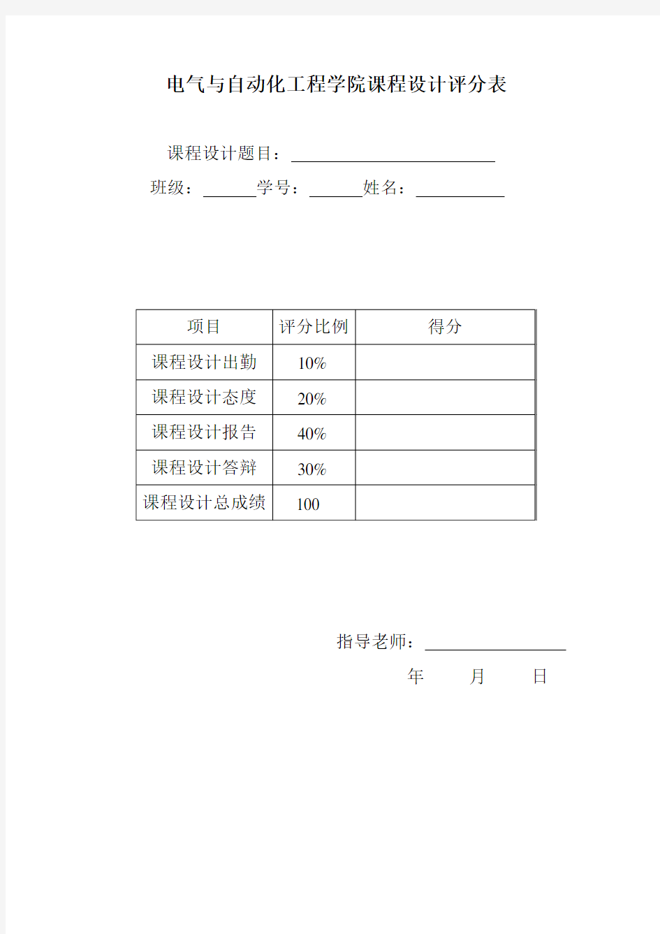 数字电容测量仪-课程设计