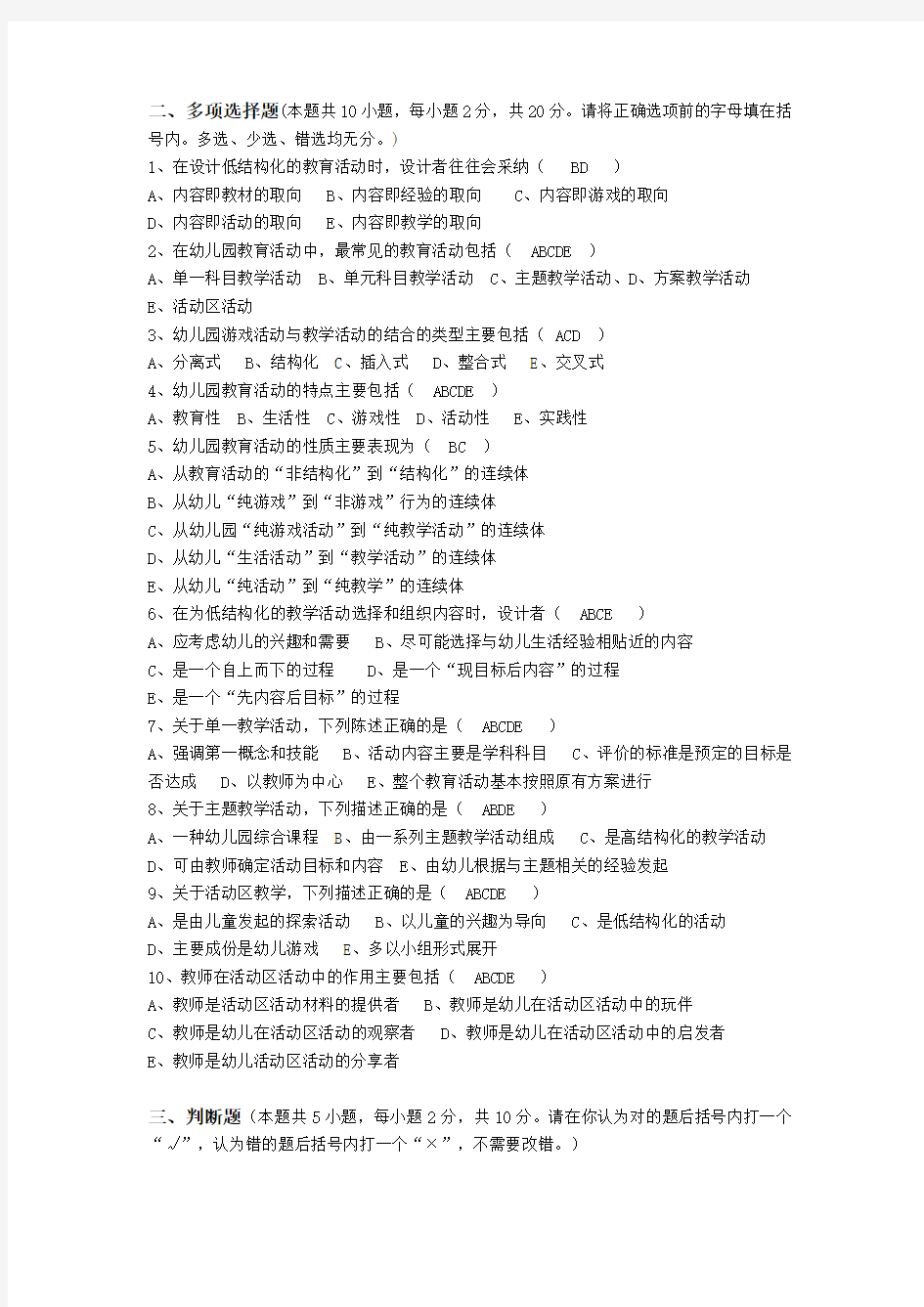 江南大学现代远程教育 第一阶段测试卷(答案)