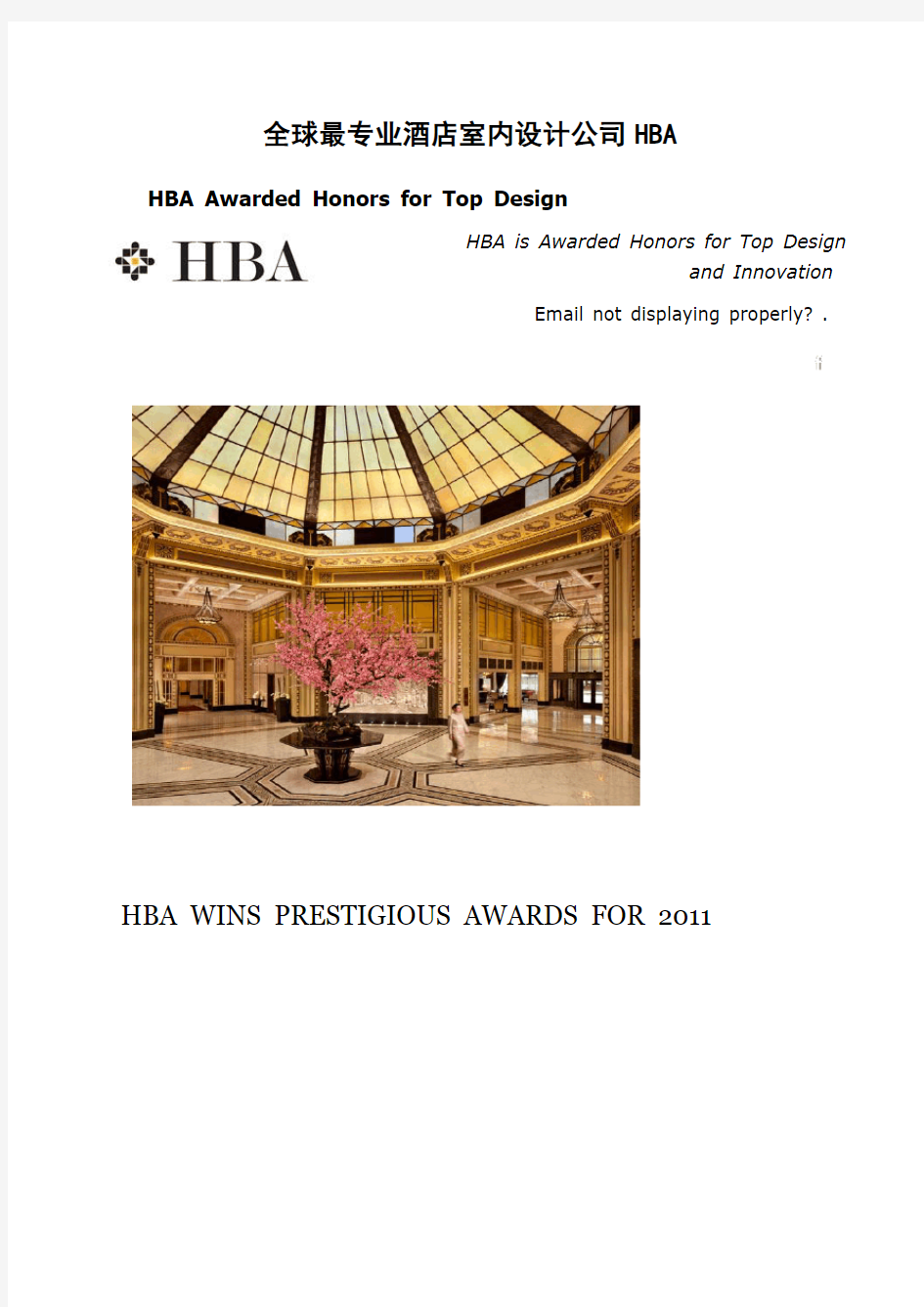 全球最专业酒店室内设计公司美国HBA