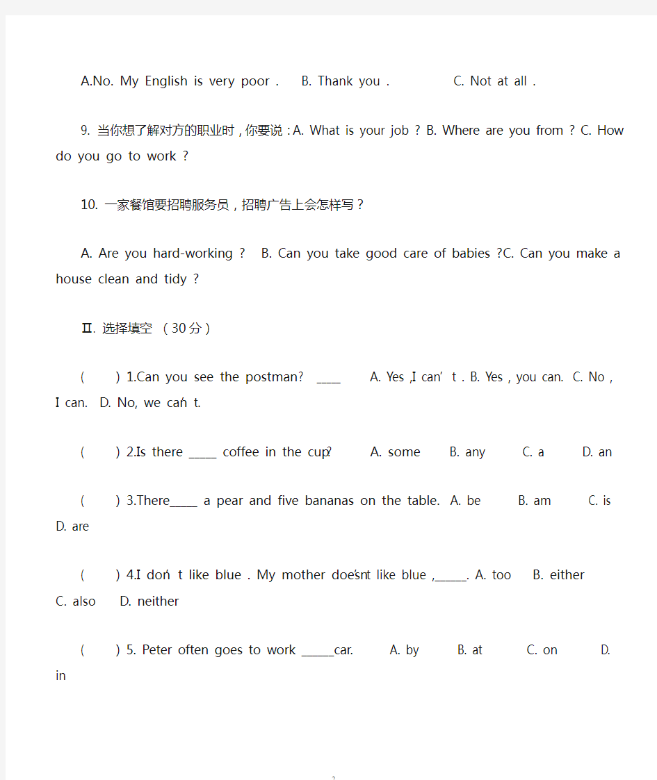 新概念期中测试用