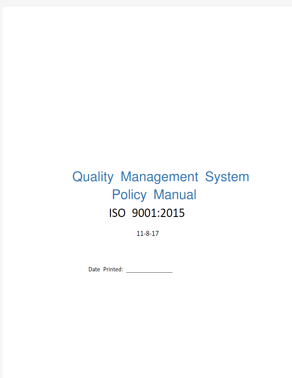ISO9001：2015质量手册-英文版