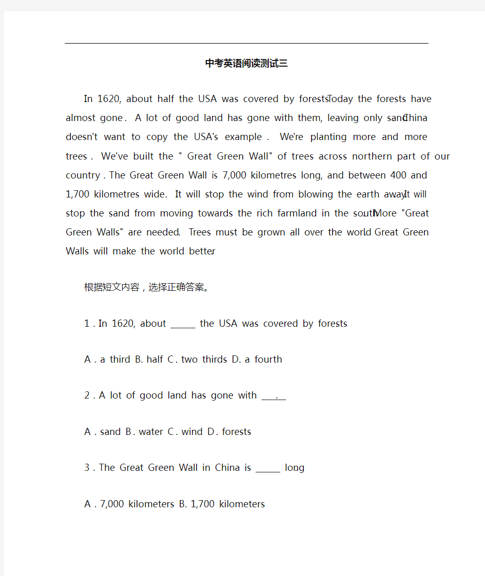 人教版初中英语中考英语阅读测试题及答案(三)