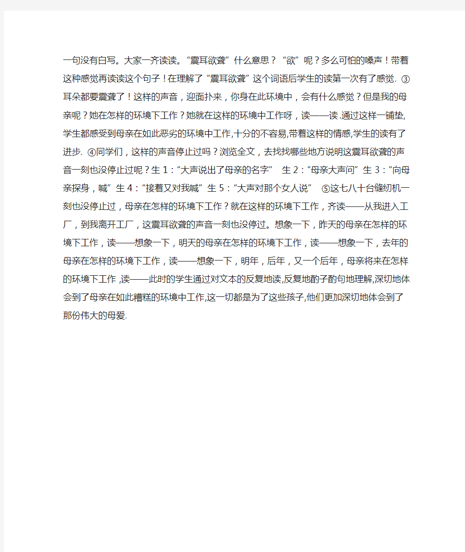 慈母情深案例分析