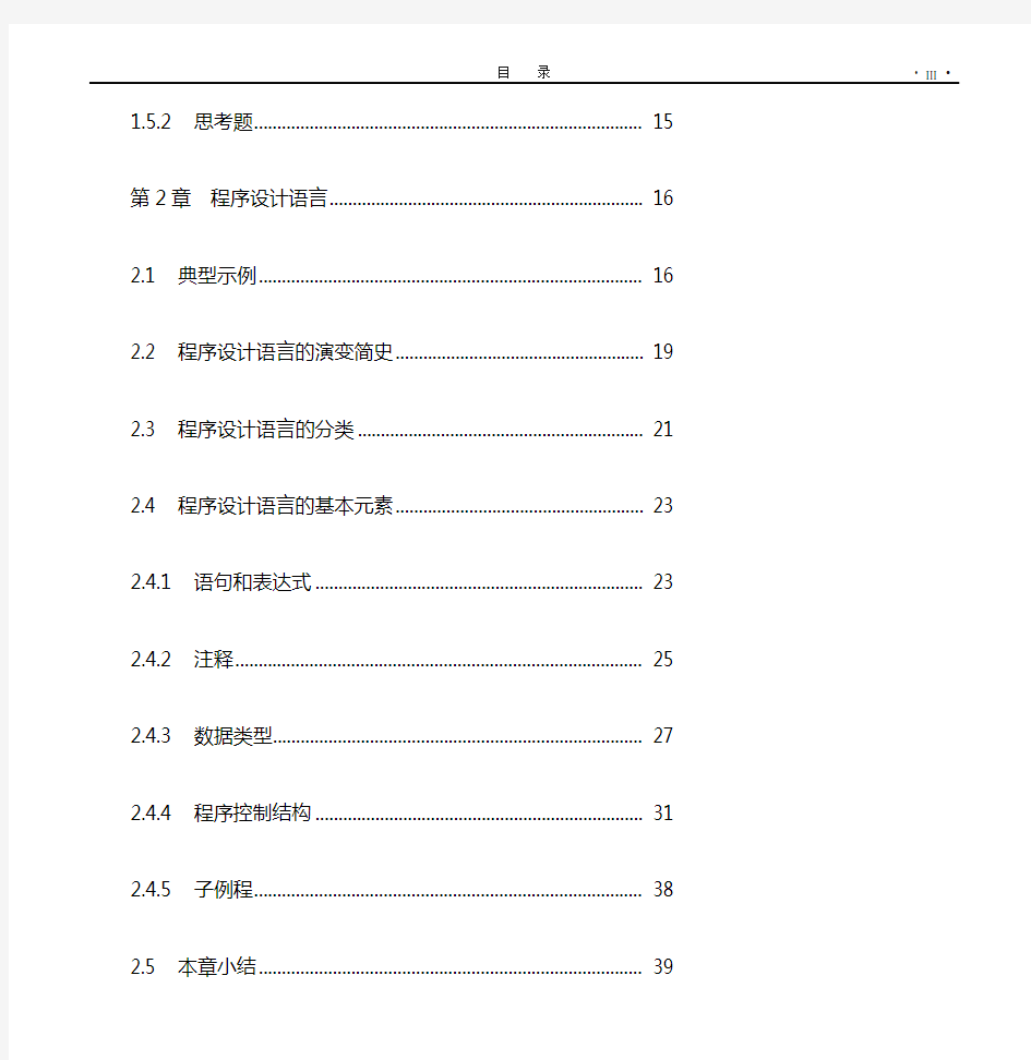 什么是计算机软件技术