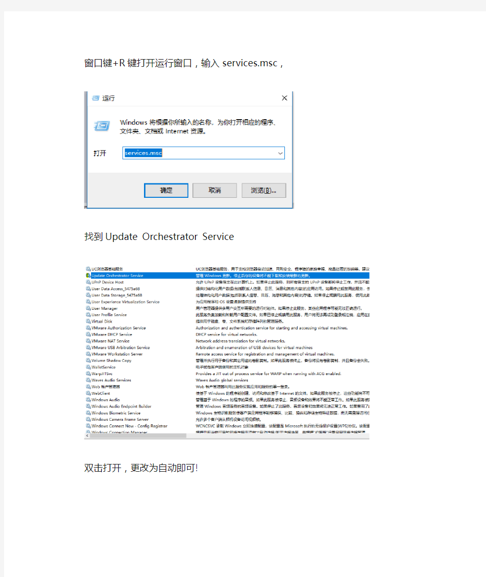 win10如何开启自动更新