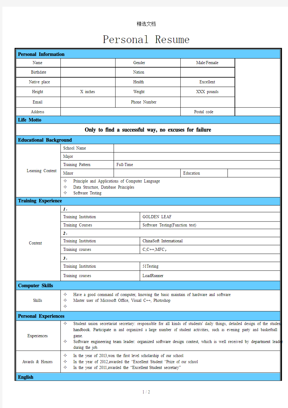 英文简历模板-通用版Personal Resume