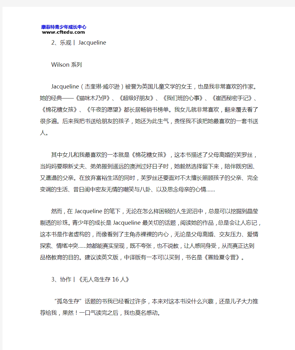 帮助孩子度过叛逆期,推荐家长几本书籍!