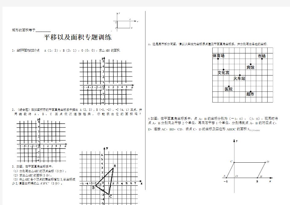 人教版七年级数学下册专题训练