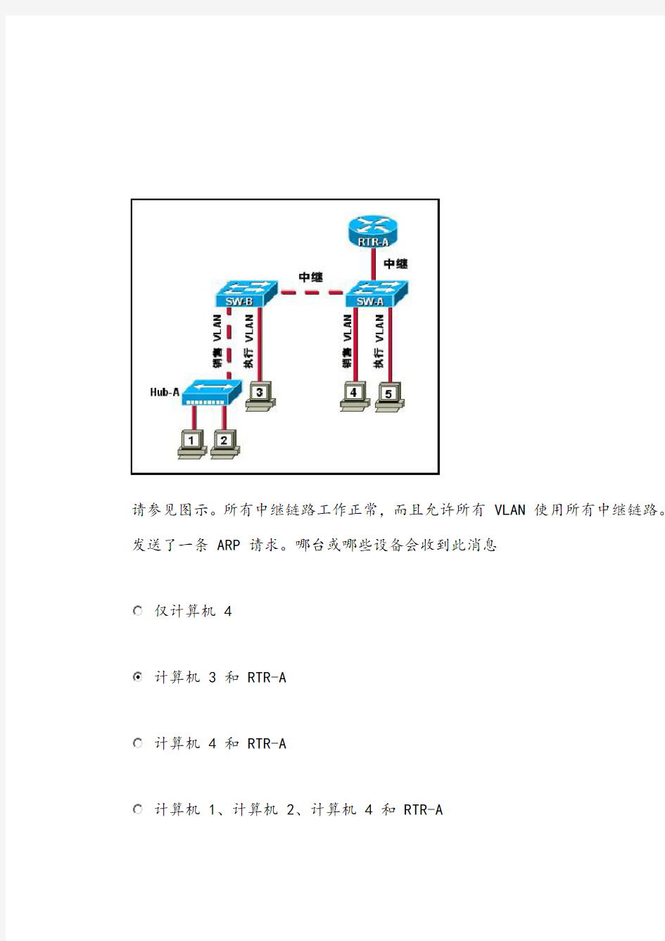 思科第三学期期末考试答案