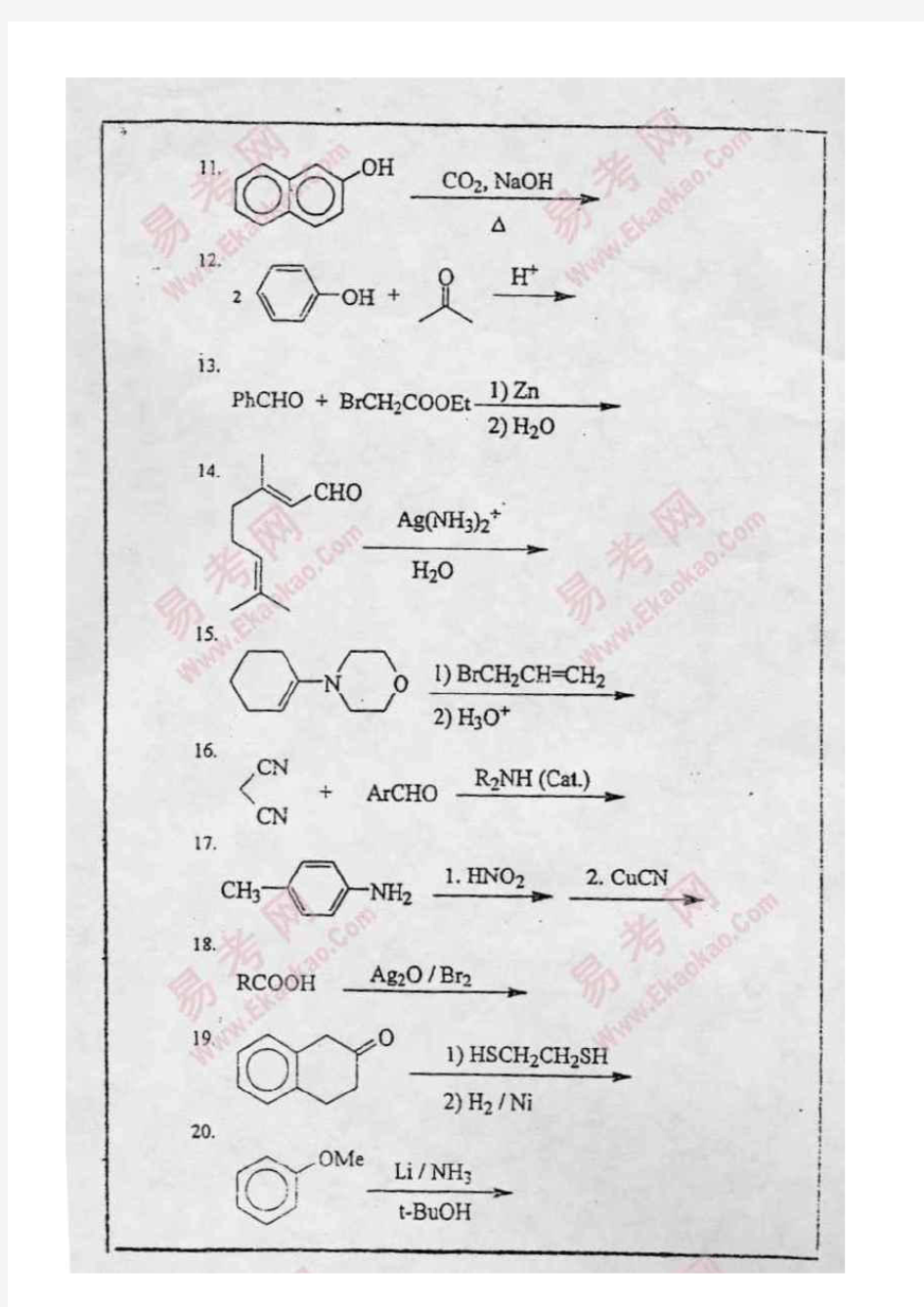 2002年复旦大学化学系有机化学考研试题