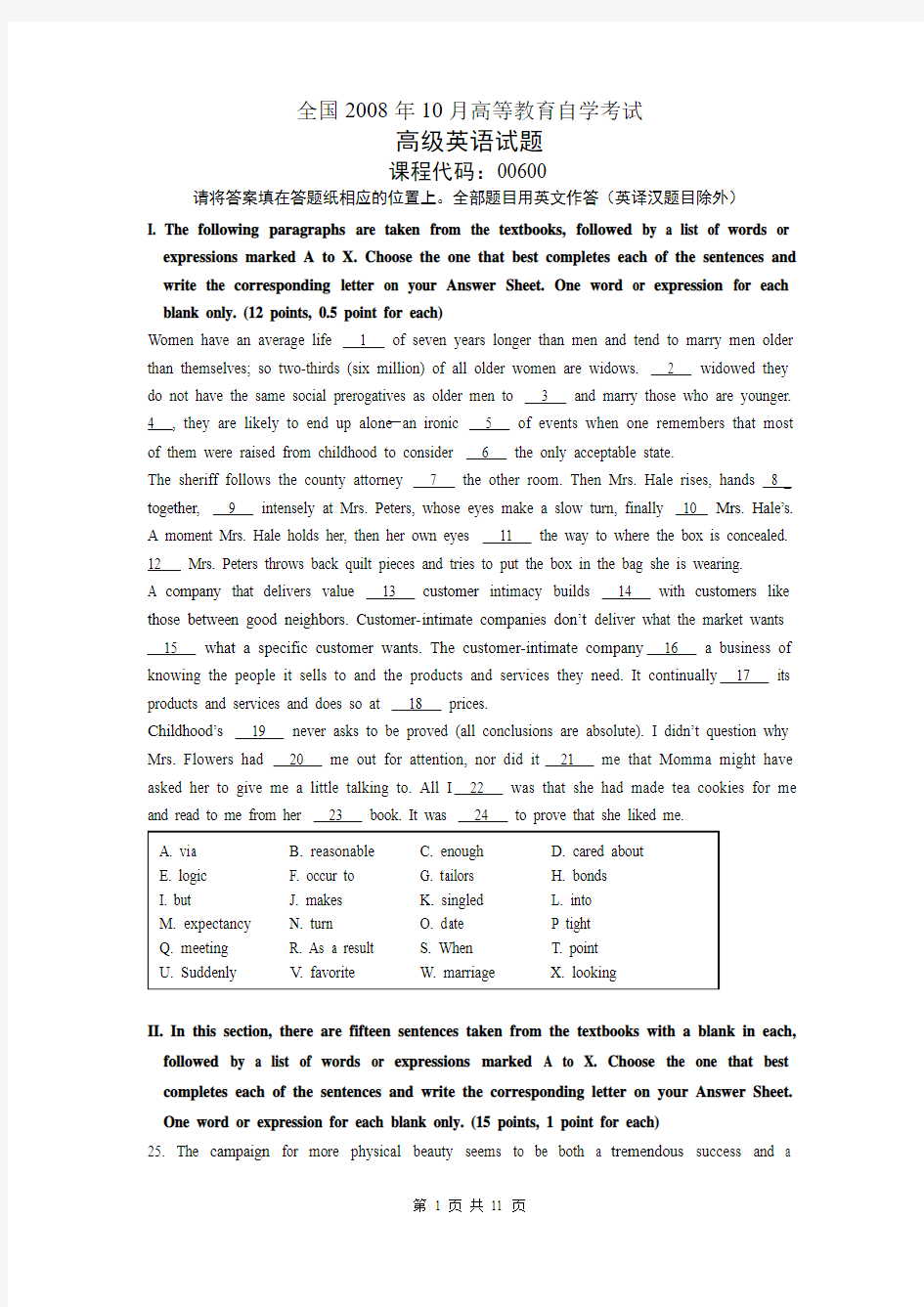 全国2008年10月高等教育自学考试高级英语真题及答案