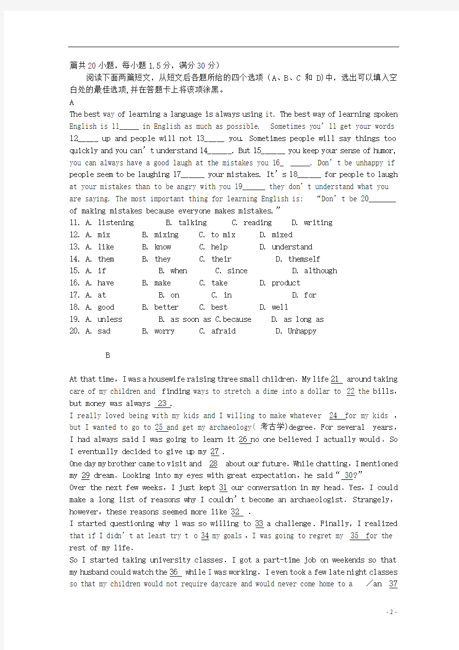 山东省2014高考英语压轴卷(含解析)