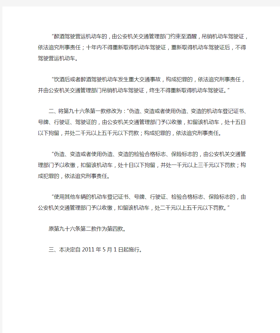 中华人民共和国主席令(第四十七号)
