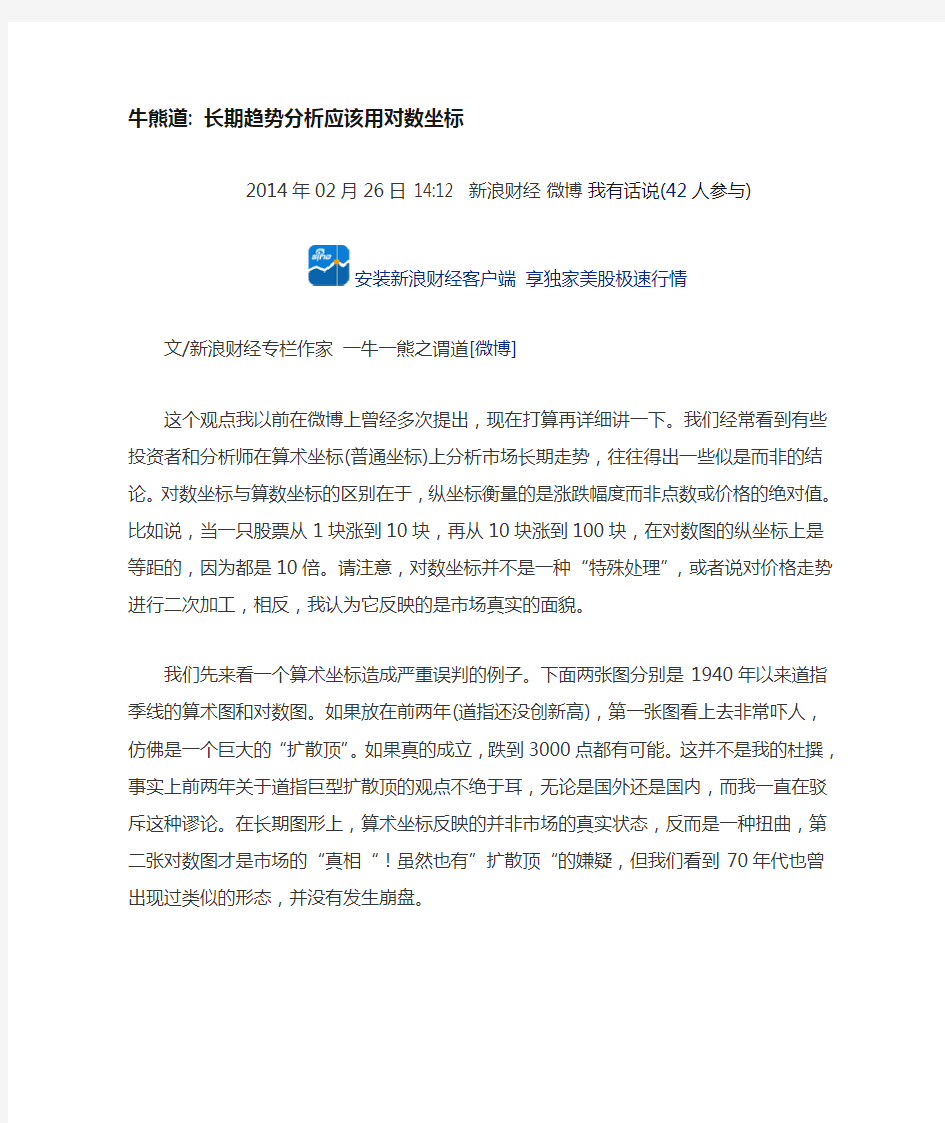 长期趋势分析应该用对数坐标