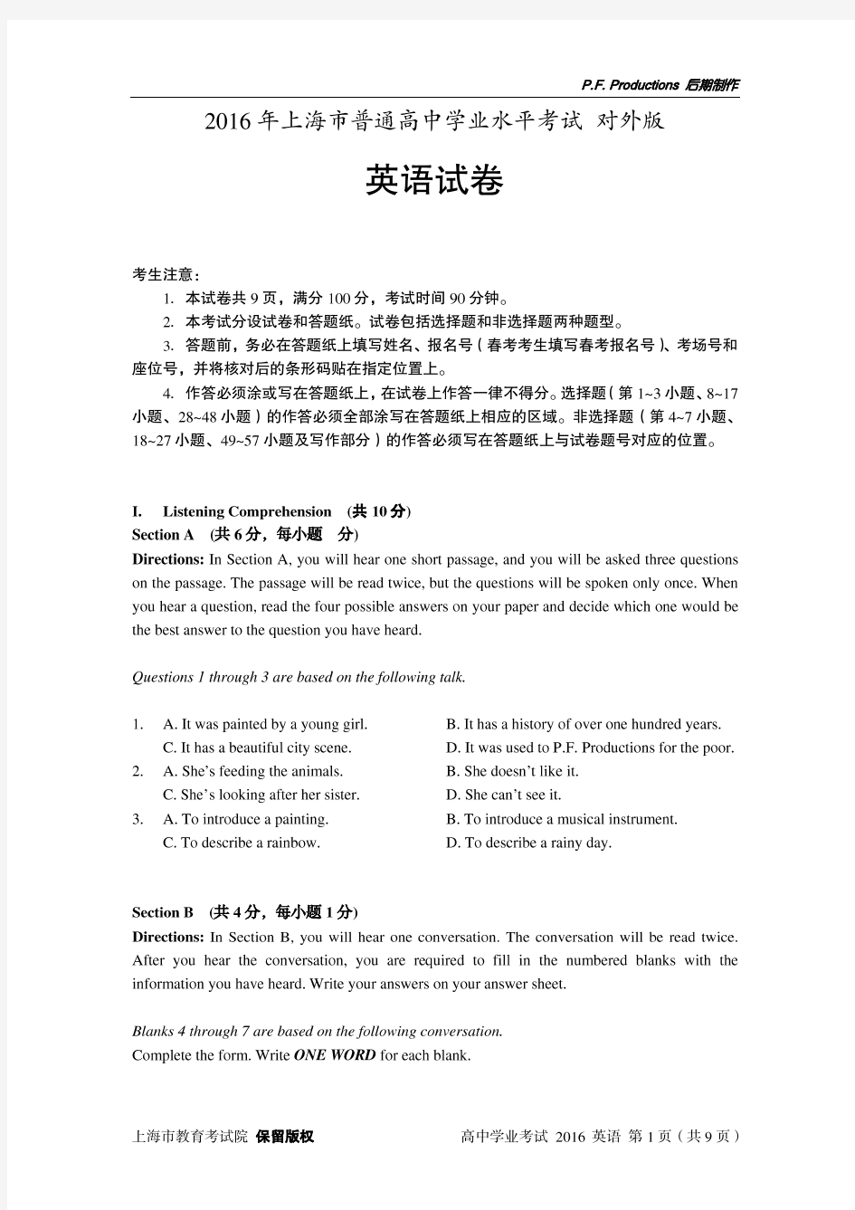 2016年上海市普通高中学业水平考试 英语试卷(含答案) 对外版