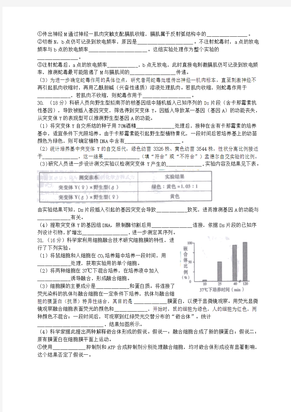 _2014北京市海淀区高考理综一模试题(附答案)_