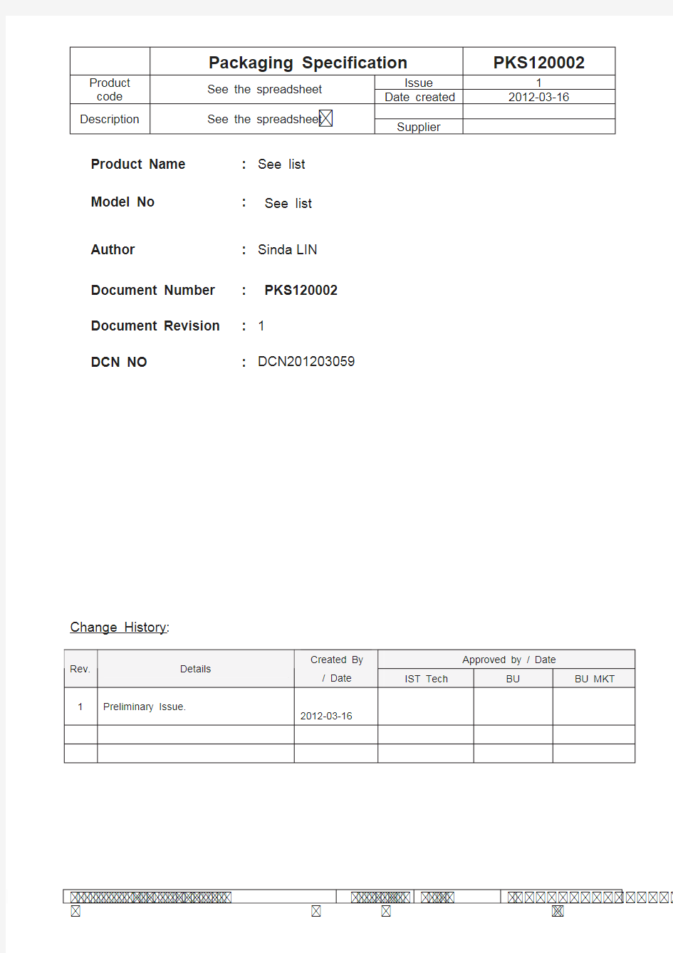 包装规格书Packaging Specification