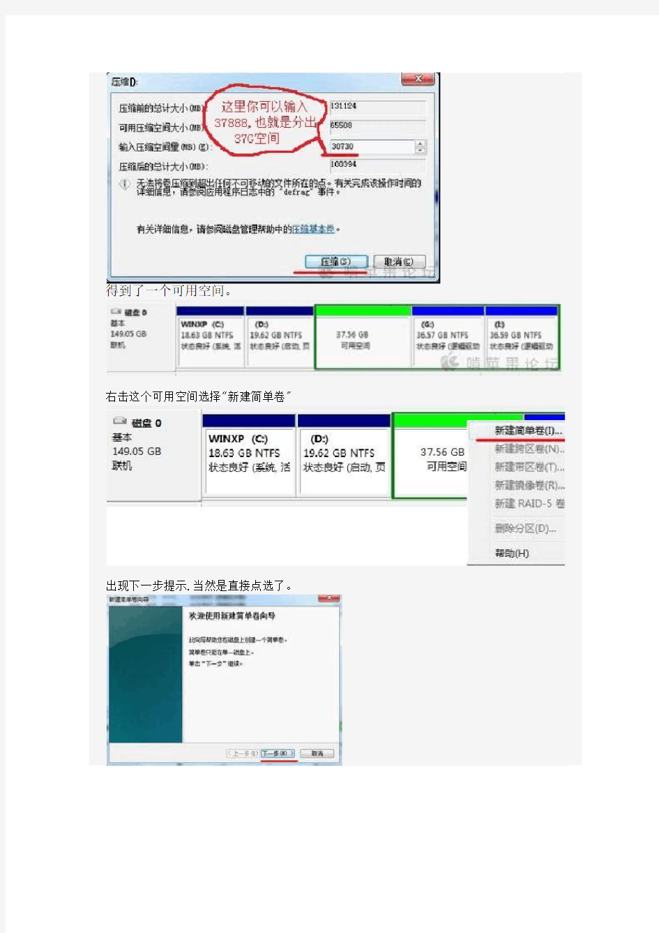 PC机WIN7苹果双系统安装教程