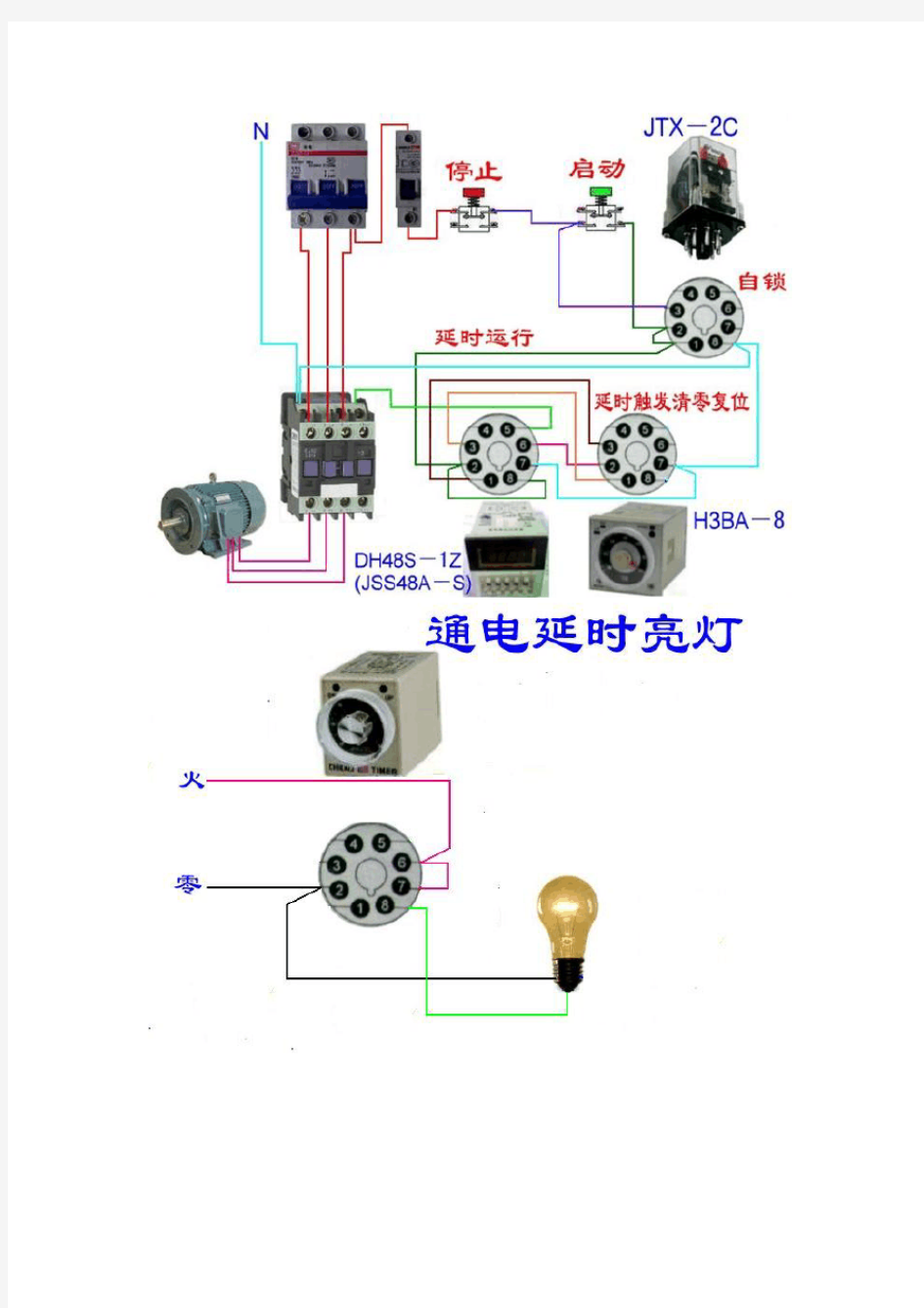 电工必须掌握的、最常见电路连接实物图