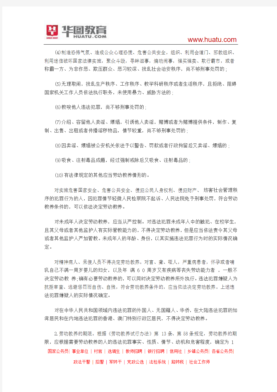 2015河南招警考试公安基础知识：公安行政强制措施