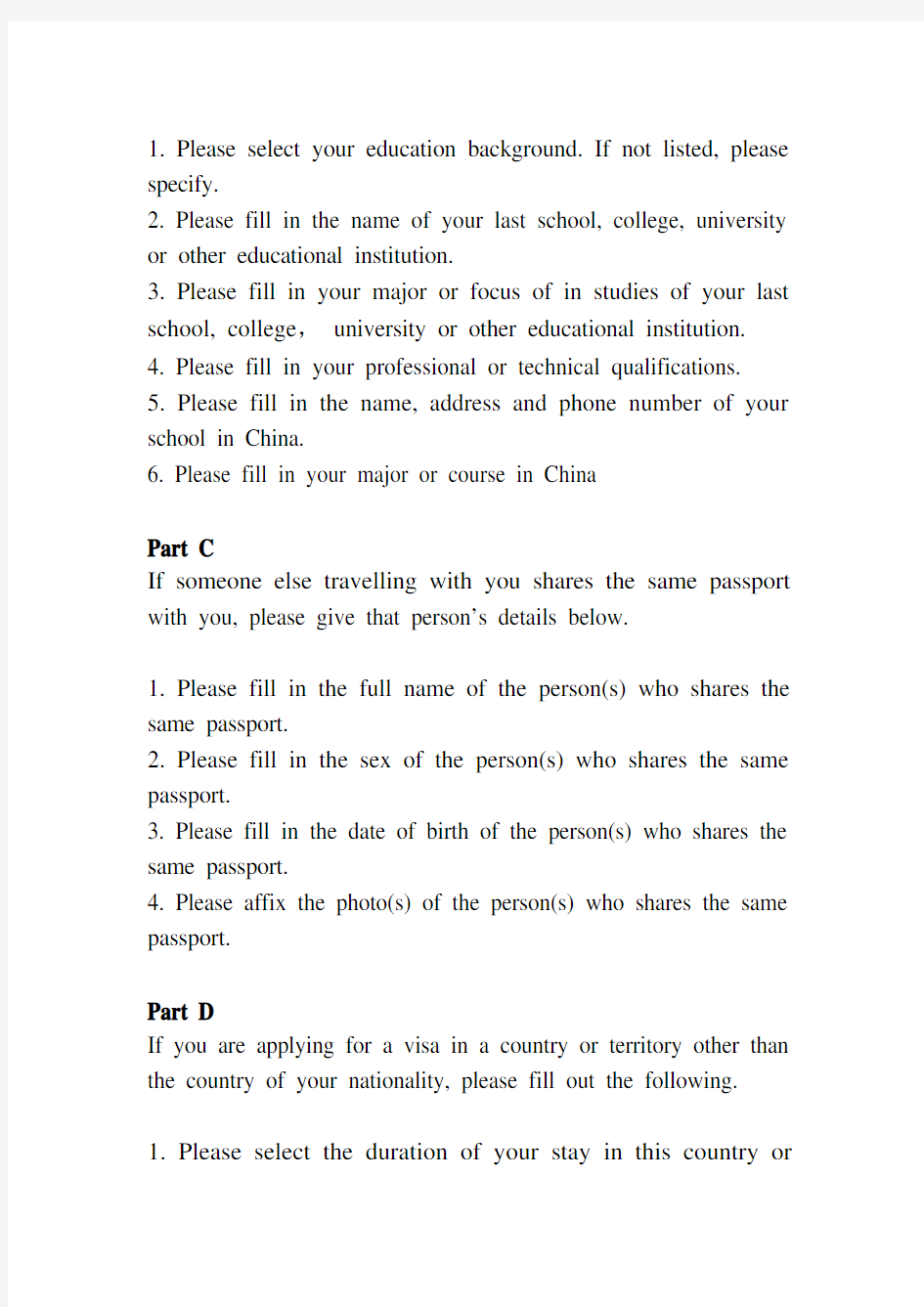 中华人民共和国签证申请表(附表)填表说明(英文版)