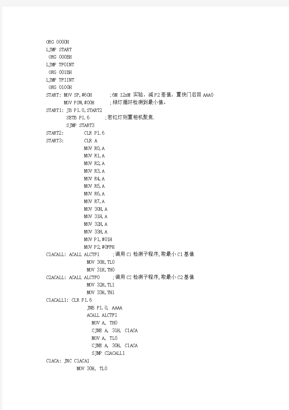 地感式车辆检测器及功能扩展