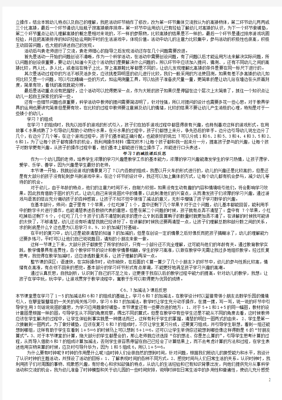 2009年广东高考历史试题及答案(B卷)